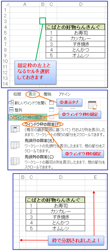 vba枠固定