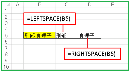 半角スペースの左側と右側を取り出すマクロ