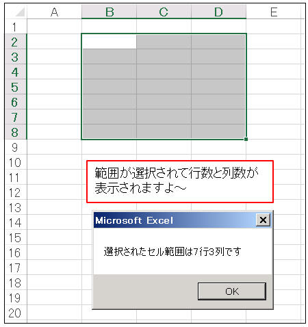 Offsetプロパティでセル範囲を取得したい Excelvba Rangeオブジェクト Offsetプロパティ