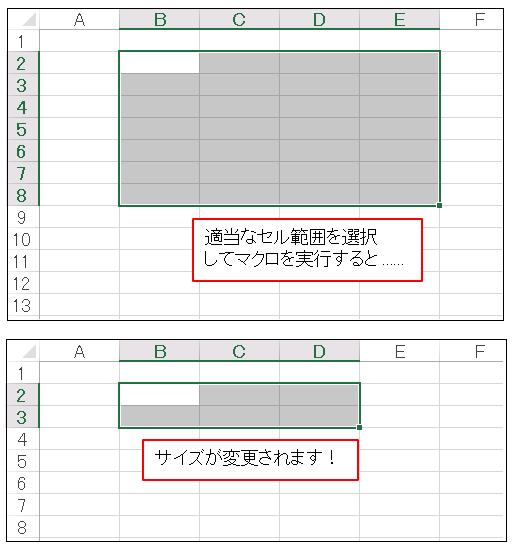 Vba Resizeプロパティでセル範囲のサイズを変更します