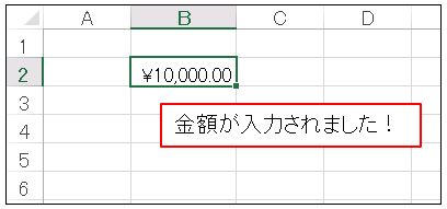 Excel VBA Currency型でセルに金額を入力
