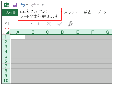 Excel のワークシートを方眼紙にします