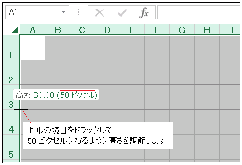 Excel のワークシートを方眼紙にします