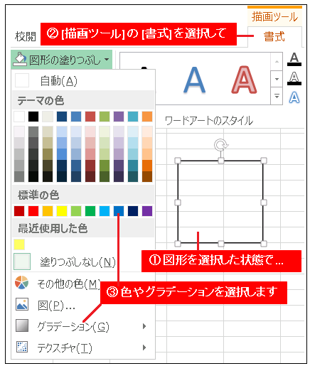 Excel 図形 円 楕円 四角形 三角形 矢印 を作成します