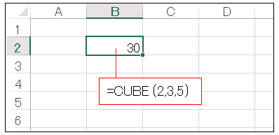cube関数（体積を求めるオリジナル関数）