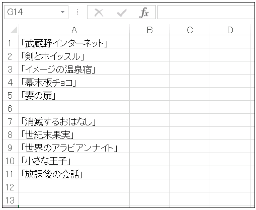 VBA Do Until Loop 繰り返し処理①