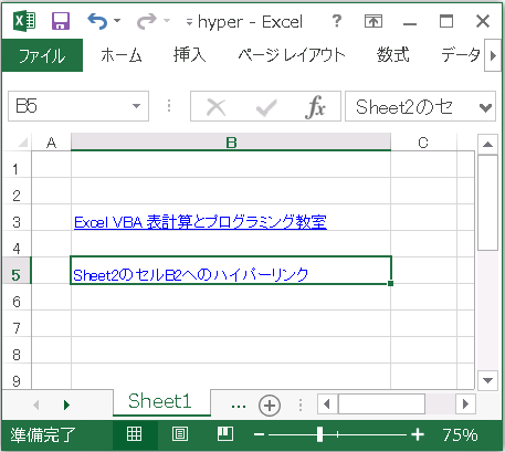 別のシートに飛ぶハイパーリンクの完成