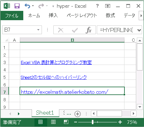 Excel Hyperlink関数　リンク文字列デフォルト