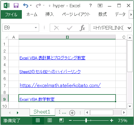 Excel Hyperlink関数　リンク文字列を指定