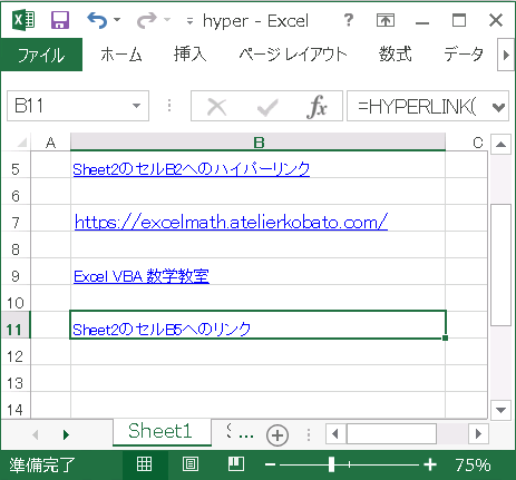 Excel Hyperlink関数　別のシートのセルへのリンク